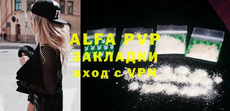 где можно купить   Губкинский  Alfa_PVP СК 