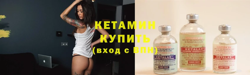 КЕТАМИН ketamine  Губкинский 